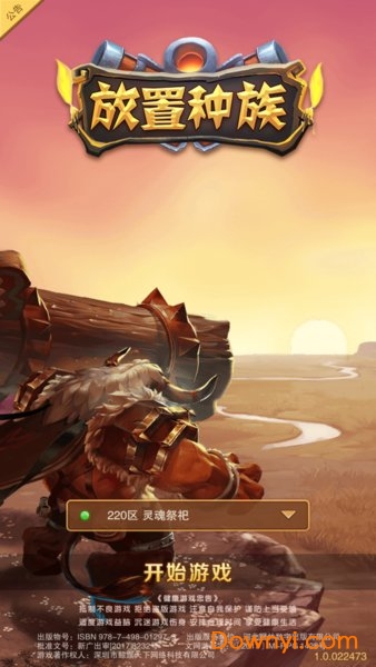 放置种族无限金币版 游戏截图